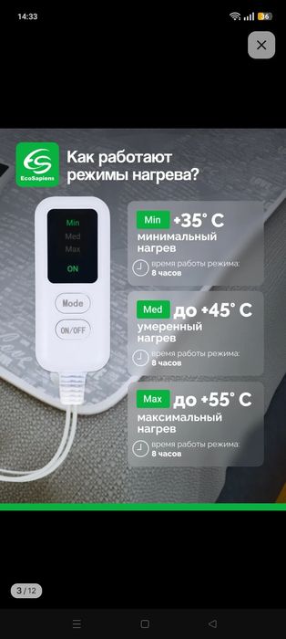 Электропростынь новая