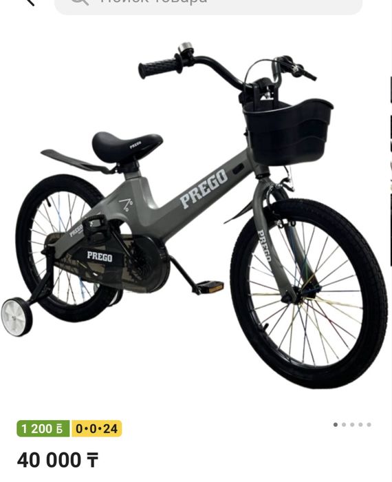 Велосипед PREGO с алюминиевой рамой