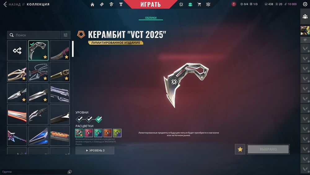 Аккаунт валорант