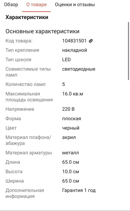 Люстра , кол-во ламп: 5 шт