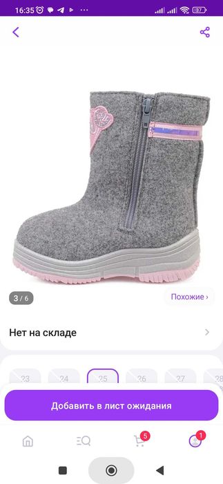 Зимние ботиночки для девочки