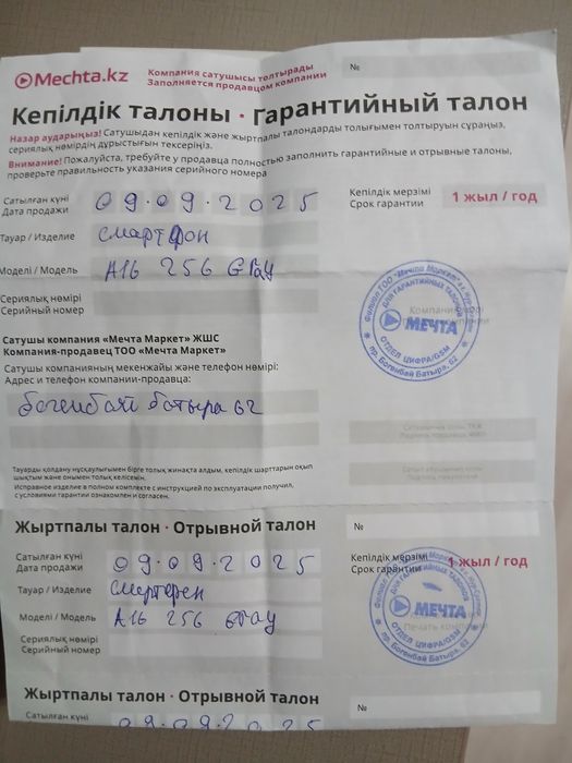 Samsung с гарантией