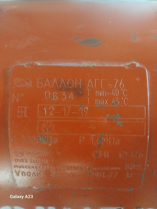 Гбо балон на авто 80 л