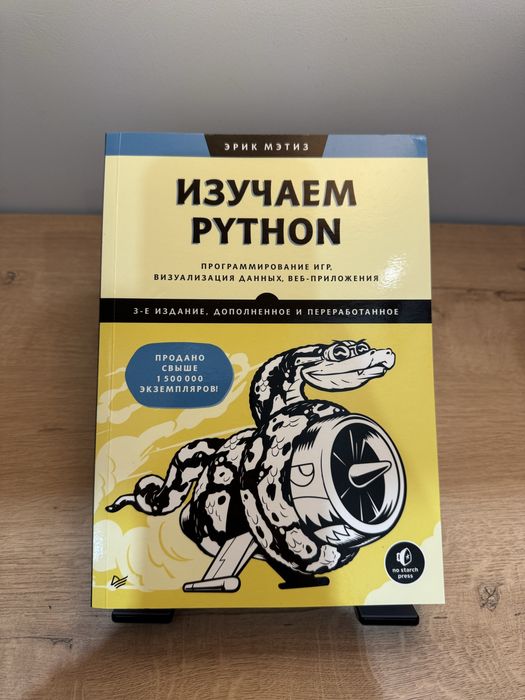 Б/у книги по python, программированию и data science.
