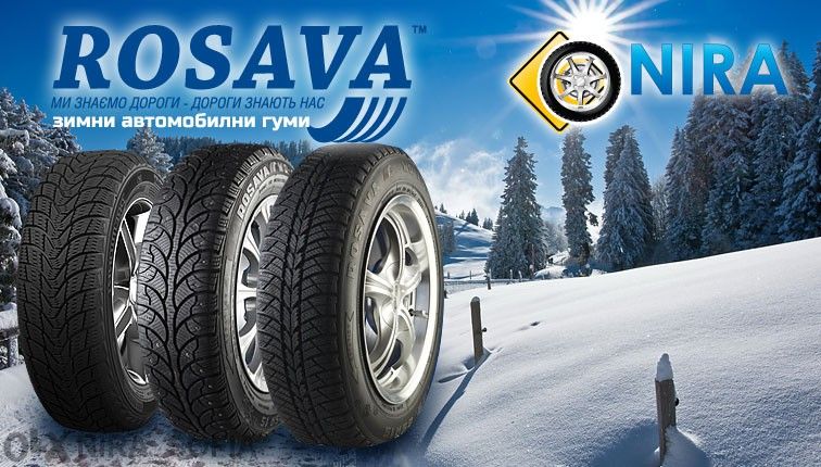 Нови Зимни и Всесезонни Гуми Rosava, PREMIORRI 13,14,15,16,172 цола