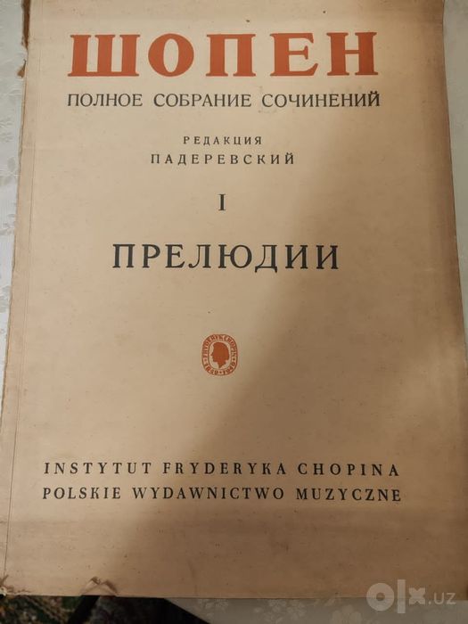 Продаются ноты для фортепьяно  Есть в наличии и другие произведения !!