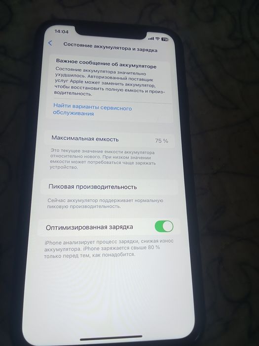 Продам айфон хр б/у