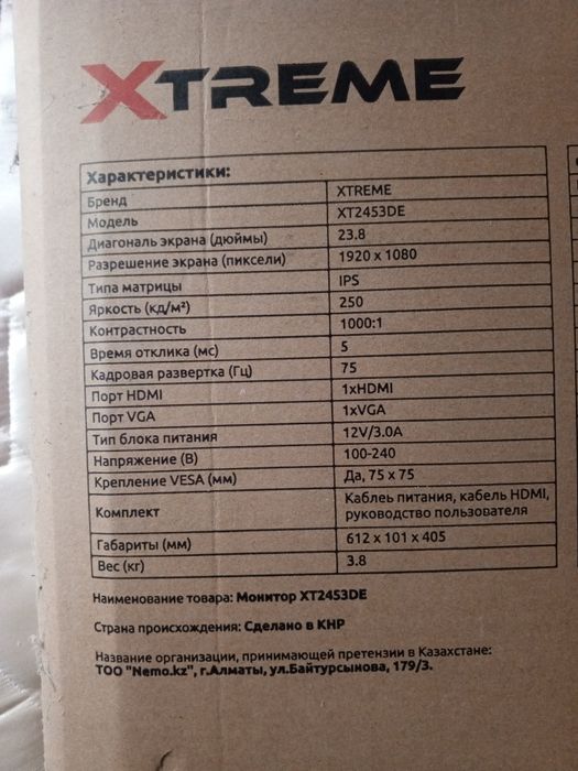 Монитор Xtreme, мощный