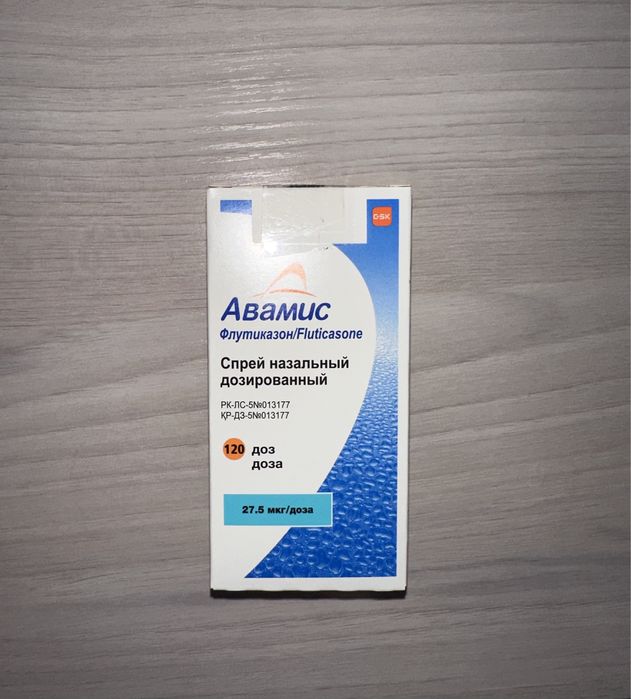 Авамис новый Спрей назальный дозированный