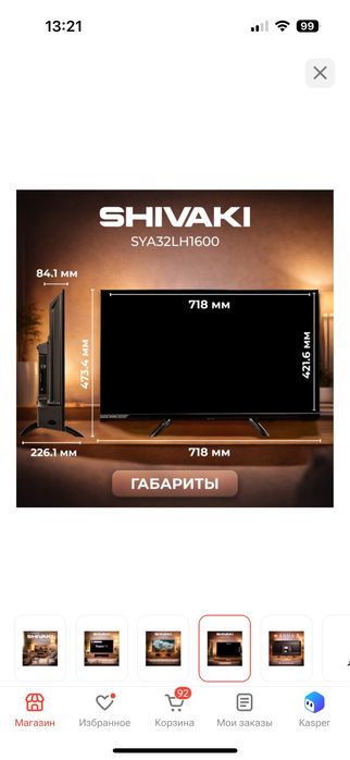 Продается абсолютно новый телефизор