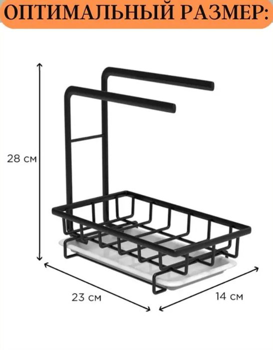 Органайзер для кухни.
