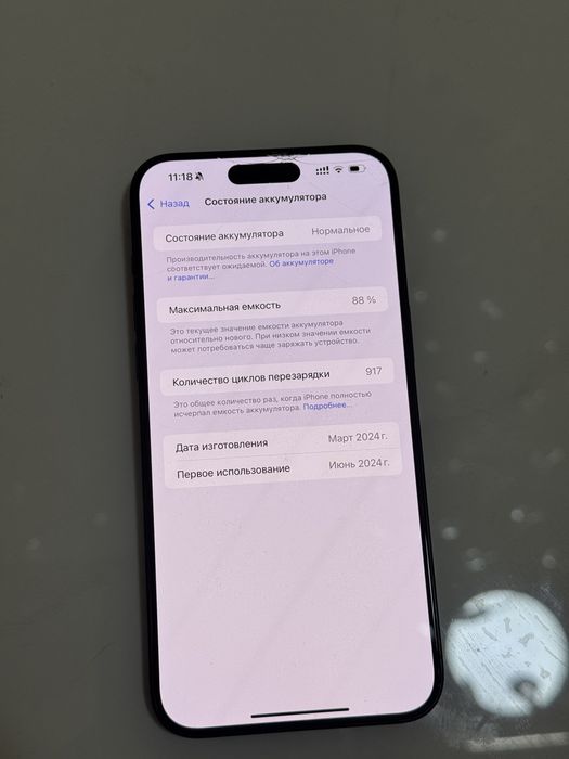 Iphone 15 про макс