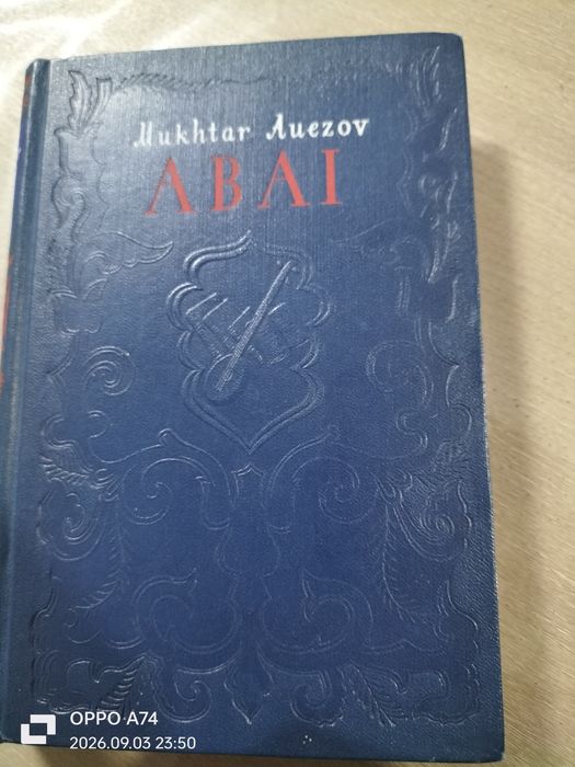Мұхтар Әуезов Абай кітабы