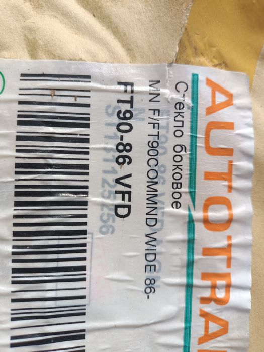 Продам боковое стекло МАЗ Ман