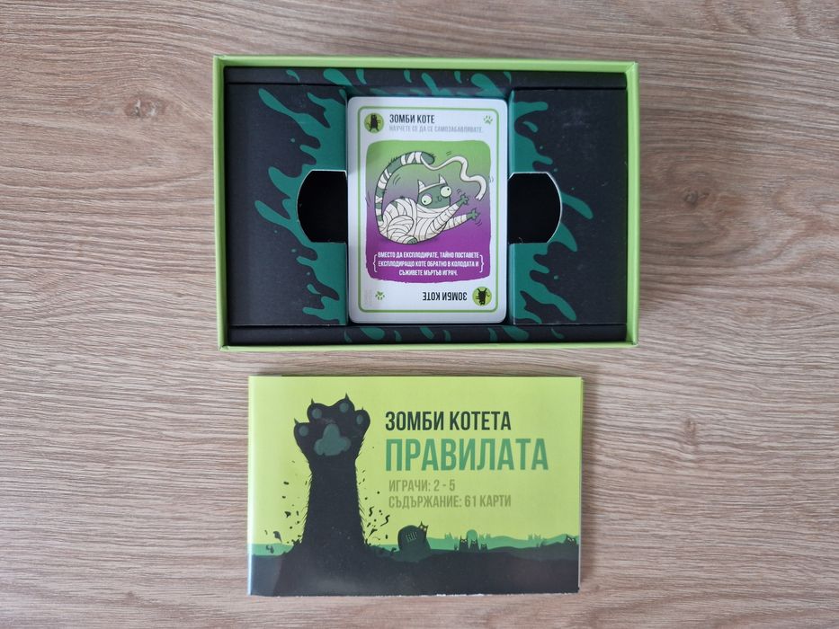 Зомби котета, настолна игра
