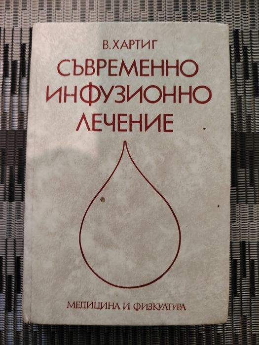 Книги, учебници.