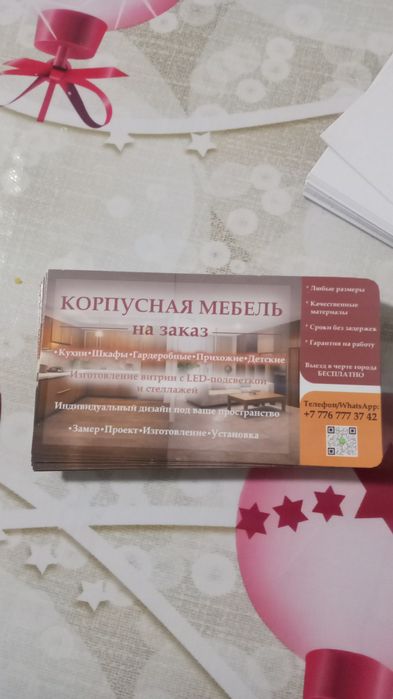 Мебель на заказ!!!