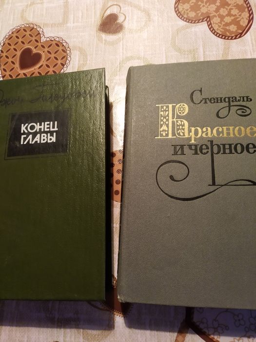 Продаю книги Стендаль, С. Есенин, А. Дюма, Голсуорси