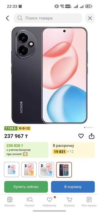 Обменяю Honor 400