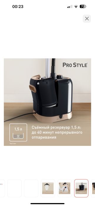 Продам отпариватель Tefal