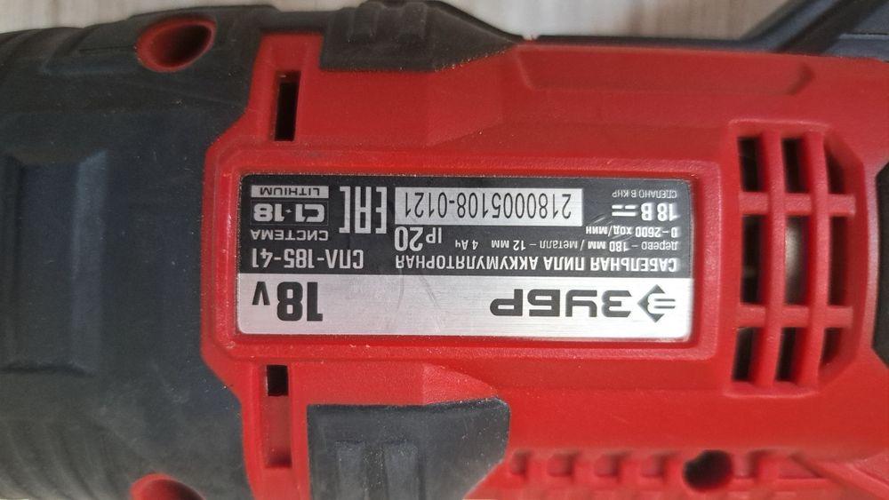 Сабельная пила зубр 18v