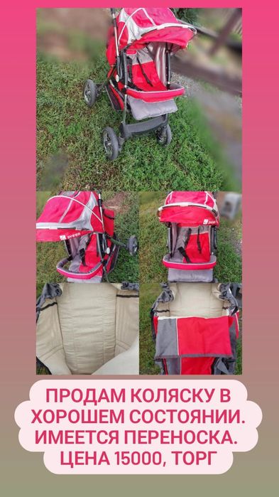 Продам коляску,Ходунки,стул для кормления