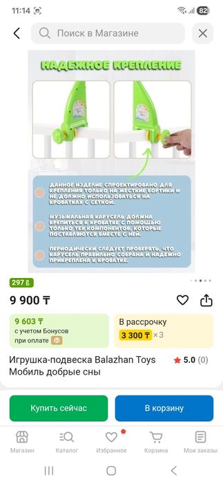 детский музыкальный мобиль