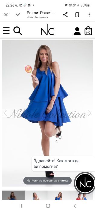 Nicole colection  рокли