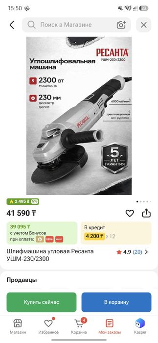 Продам болгарку 230 новую!