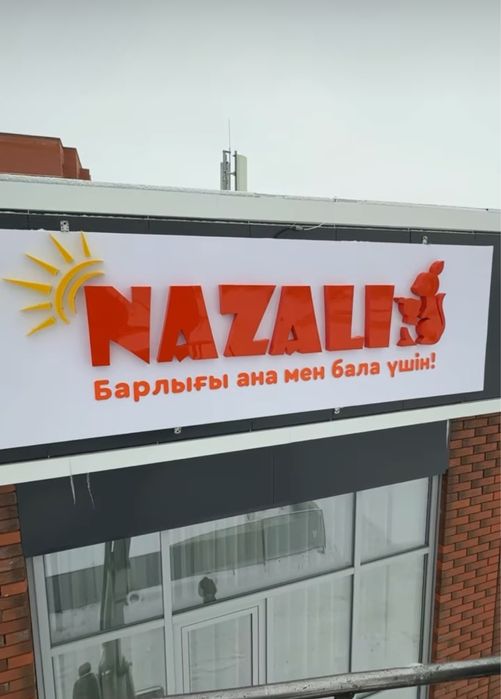 Обьемные буквы, вывески