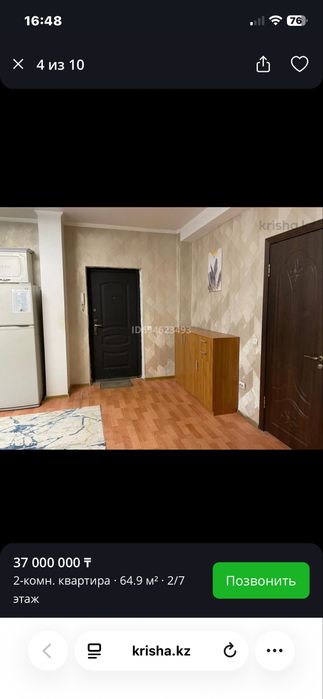 Продам 2-х комнатную квартиру