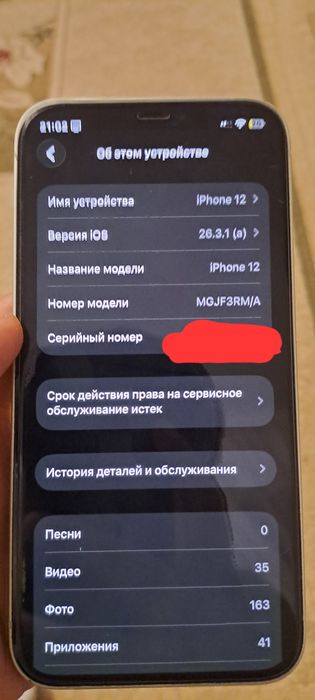 Айфон 12 128гб..