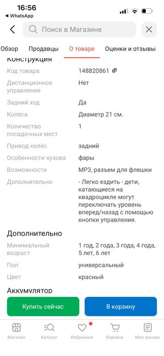 Машинка каталка детская