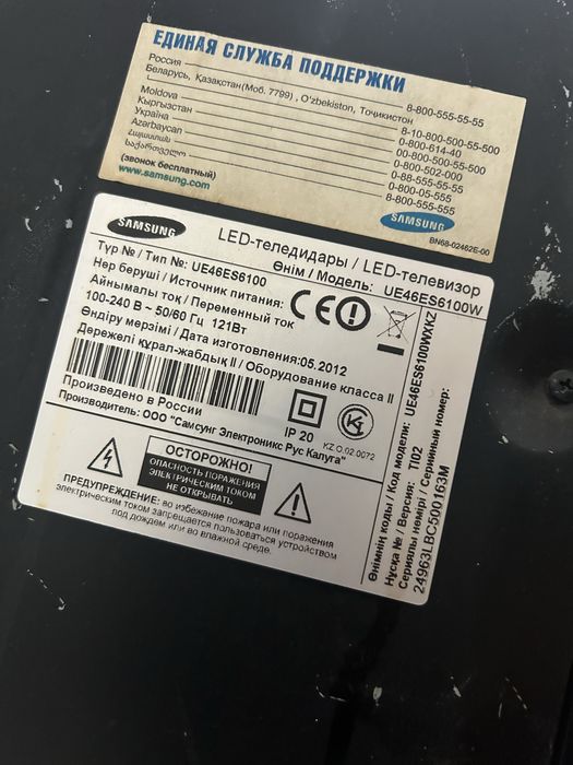 Samsung телевизор
