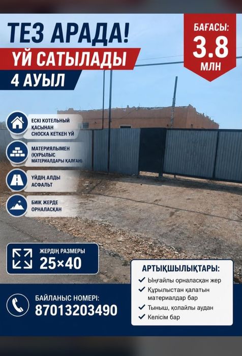 Продаётся срочно Дом под снос