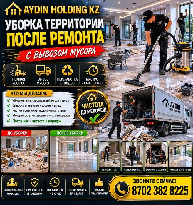 Все виды строительных работ