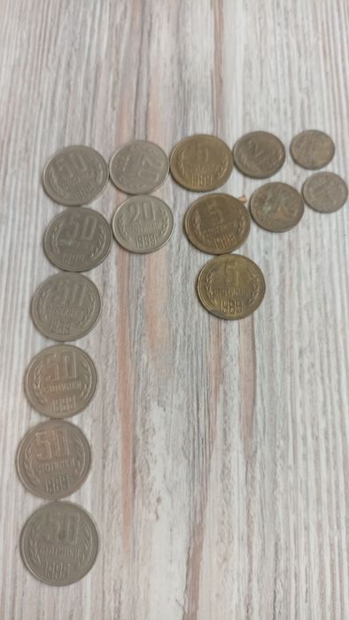 Стотинки от соца . От 1951 до 1997 година