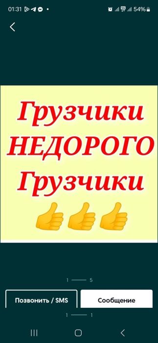 Грузчики Шымкент