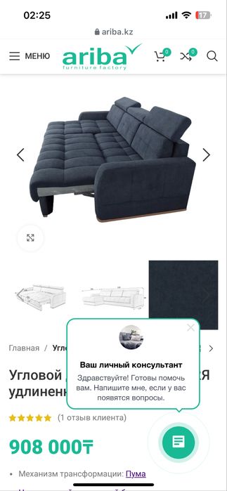 Продам диван угловой в синем цвете