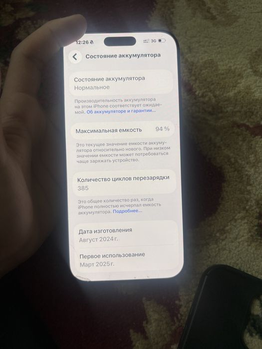 Iphone 16 pm 512 гб