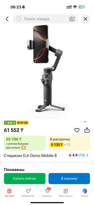 Стабилизатор DJI osmo mobile 8.