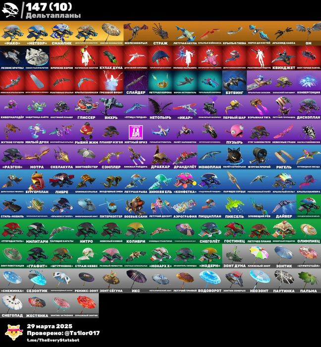 Фортнайт аккаунт