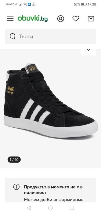 Сникърси adidas basket profi