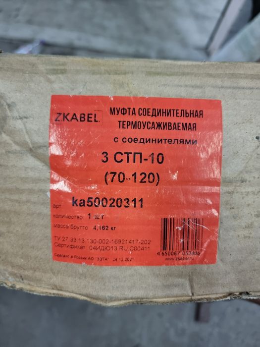 Муфта соединительная