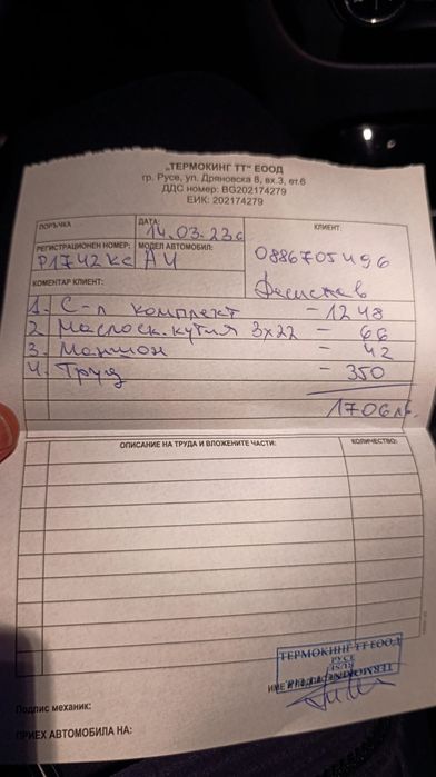 Съединител с маховик