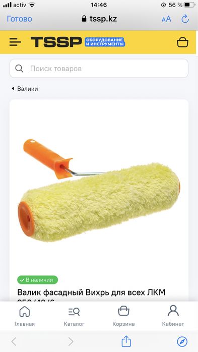 Побелка покраска