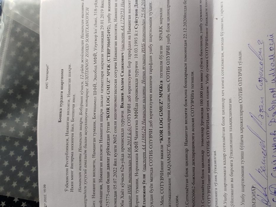 Спарк матор  бар кариски