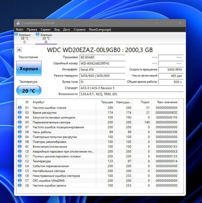 HDD Western Digital blue 2tb