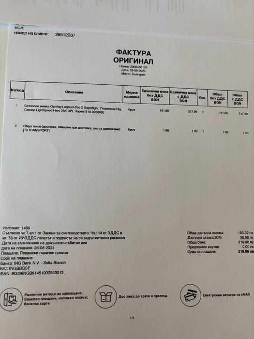 logitech g pro x superlight