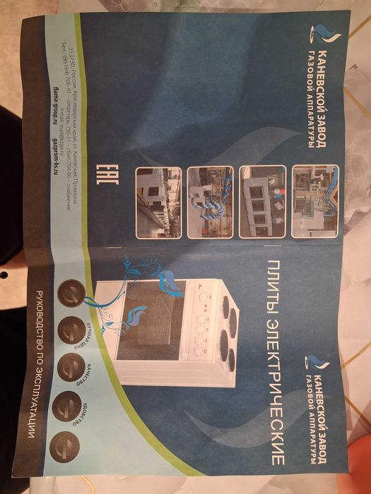 Плита Лада Нова (новая)